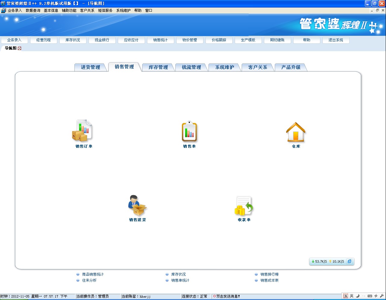 管家婆一肖一码100,数据整合执行设计_静态版43.349