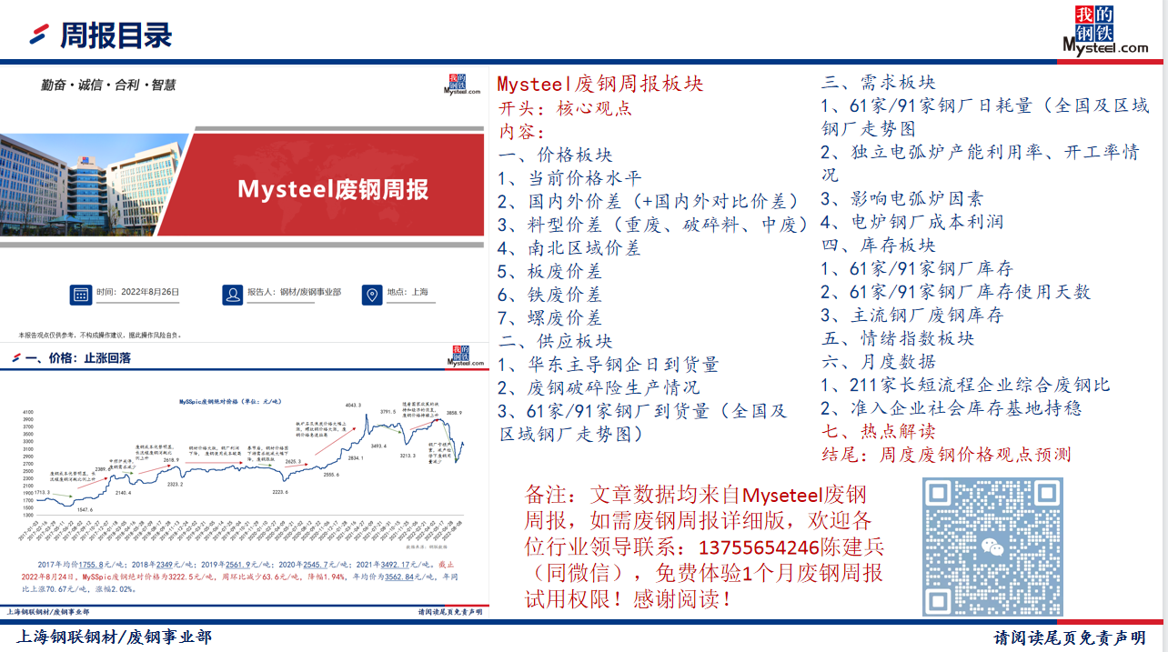 正版资料免费资料大全十点半,数据资料解释落实_经典款65.62