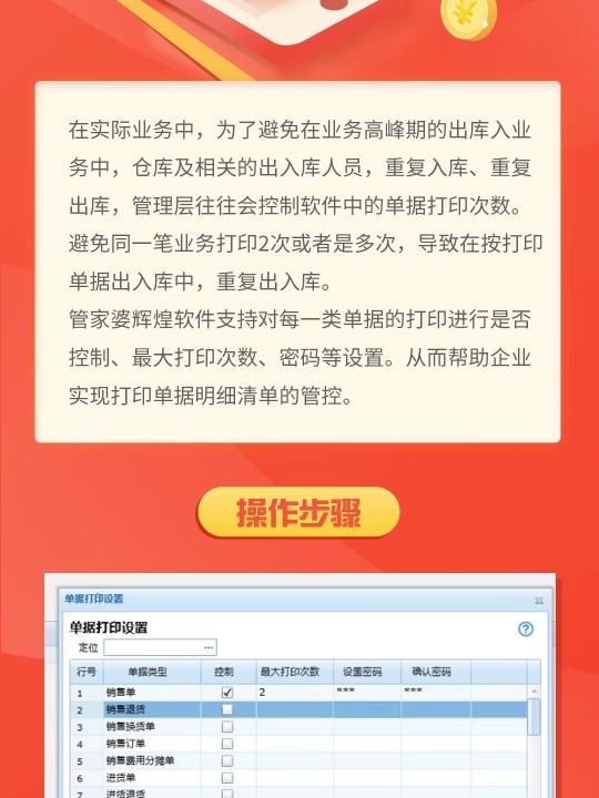 管家婆精准资料免费大全,灵活操作方案_纪念版72.496