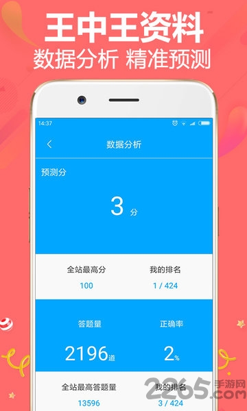 7777788888王中王传真,经典解读解析_app47.345