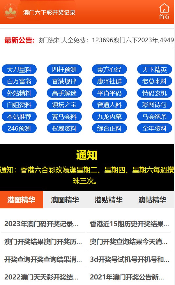 2024年新澳门天天彩开彩结果,最新方案解答_工具版46.369