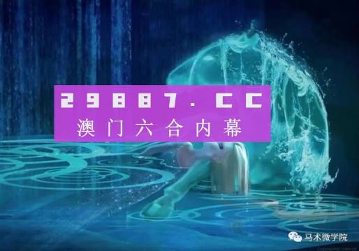 四不像今晚必中一肖,科学评估解析说明_静态版84.926