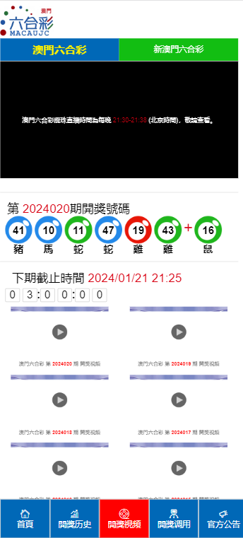 2024澳门天天六开彩开奖结果,最新正品解答落实_粉丝版335.372