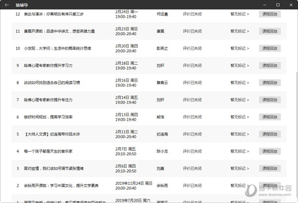 2024年新澳门天天开彩免,最新正品解答落实_工具版6.166