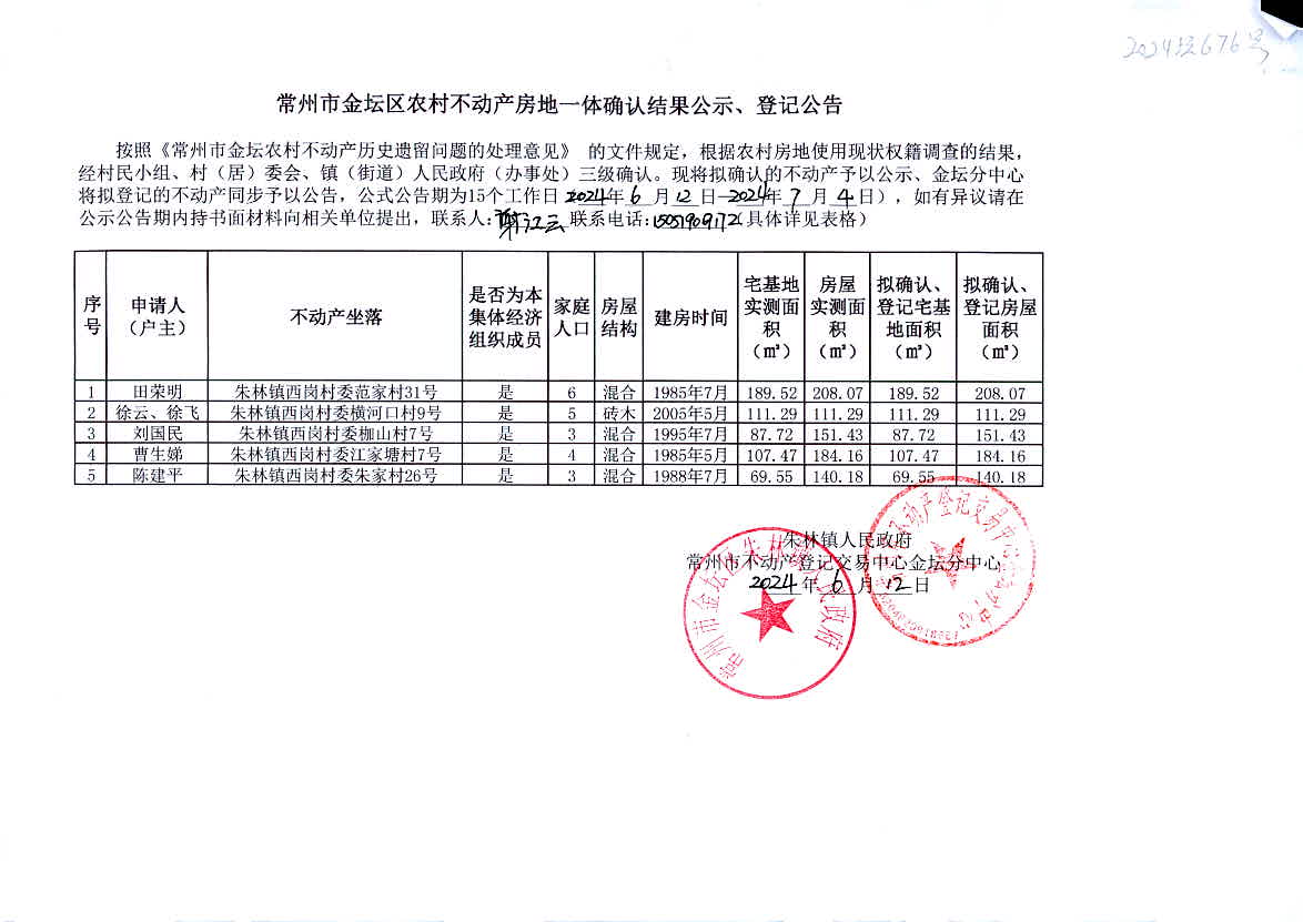 2024澳门特马今晚开奖,连贯性执行方法评估_标准版6.676