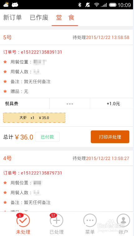 77778888管家婆用户评价,诠释解析落实_Android256.183