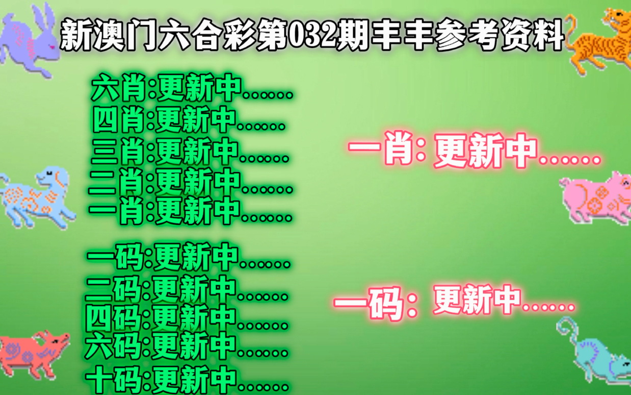 新澳门最准平特一肖,动态词语解释落实_标准版90.65.32