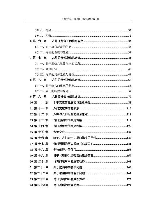 204年奥门免费精准资料,广泛的解释落实支持计划_升级版6.33