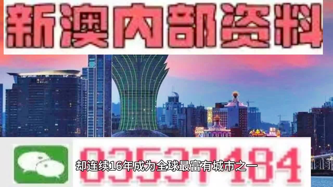 2024澳门天天开彩结果,准确资料解释落实_开发版1