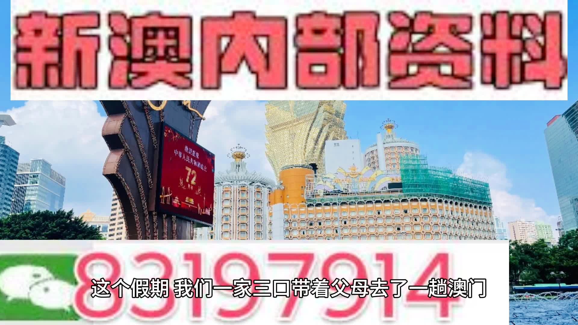 新澳内部一码精准公开,最新核心解答落实_游戏版256.183