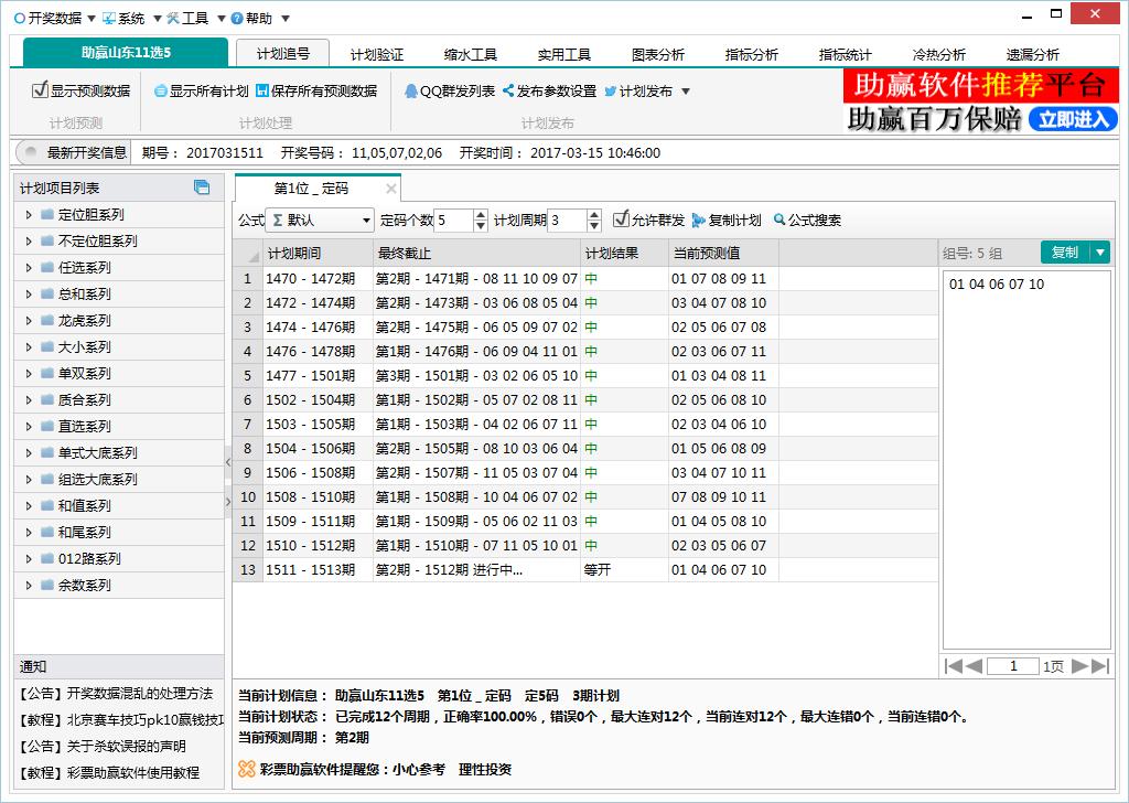 最准一肖一码100%精准的评论,全面理解执行计划_桌面版1.226