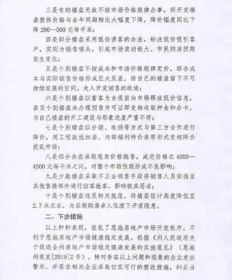 恩施房产网最新信息，洞悉房产动态与投资趋势