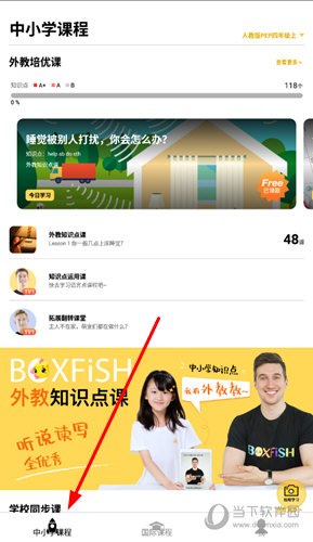 澳门管家婆免费资料的特点,完善的执行机制解析_Android256.183