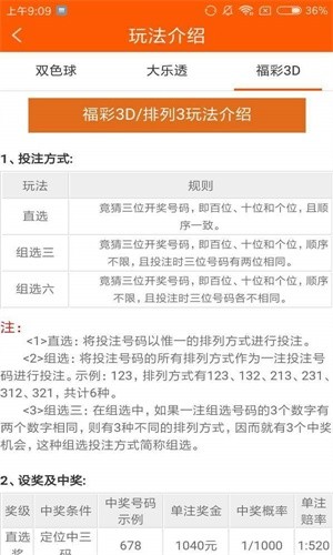 四不像正版资料,科学化方案实施探讨_游戏版256.183