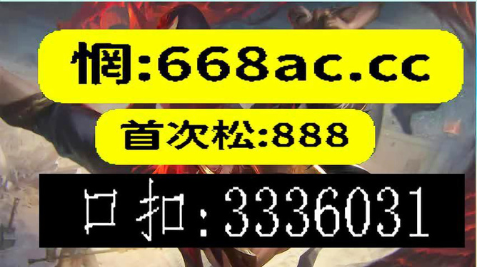 澳门今晚必开一肖,最新热门解答落实_进阶版6.662