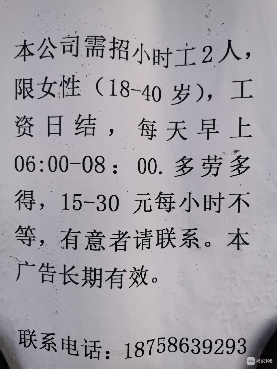 合肥小时工最新招聘信息汇总