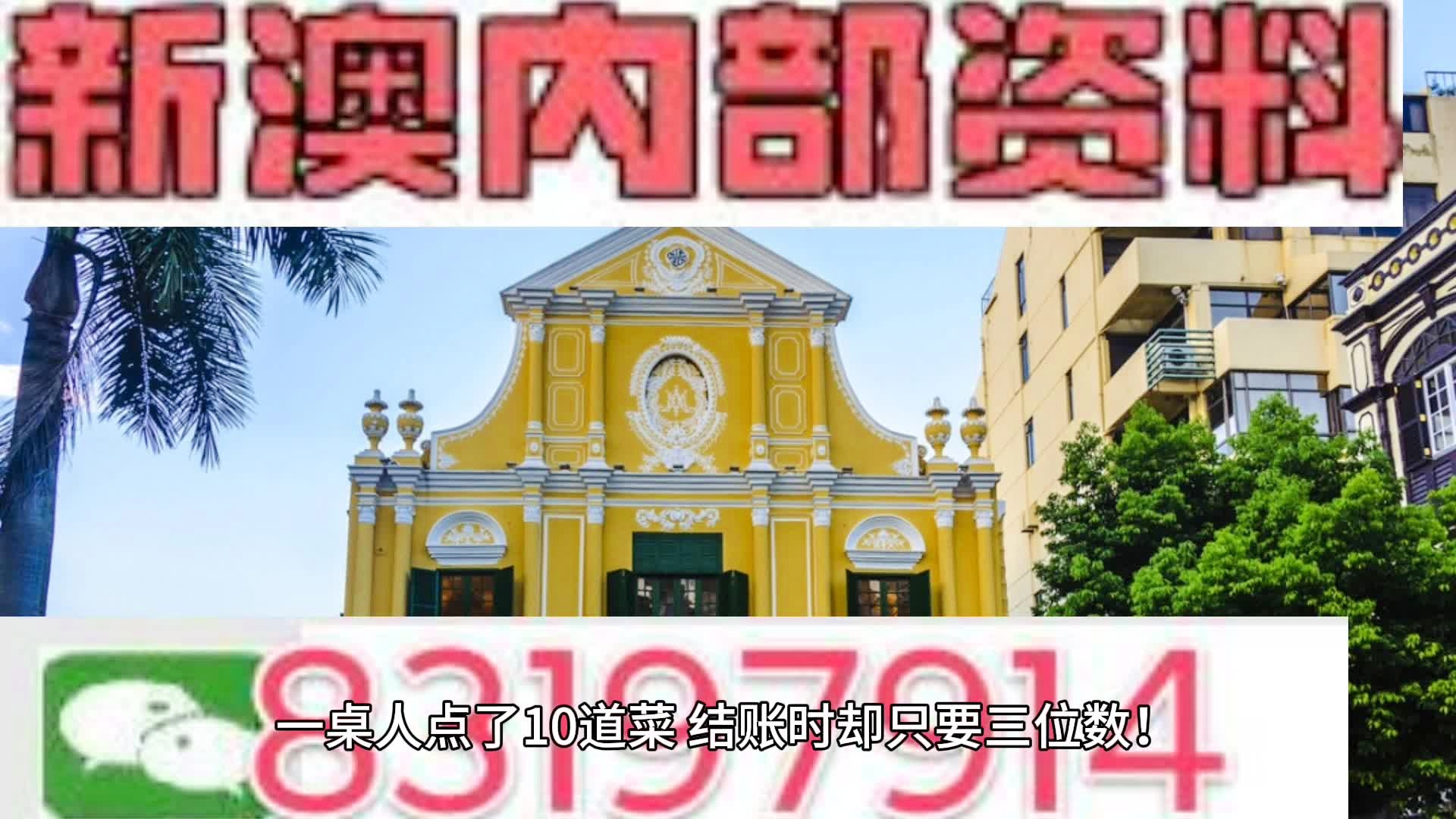 新澳门六会精准免费开奖,精确研究解答解释措施_混搭版91.651