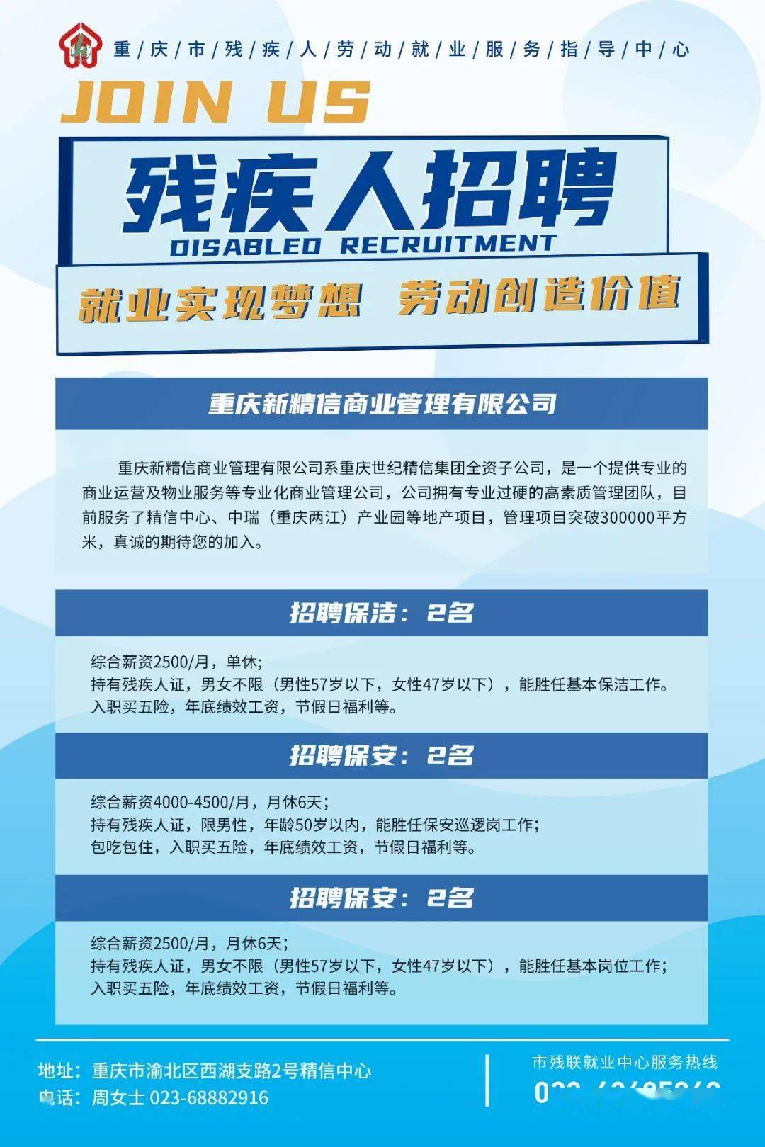 邢台市残疾人招工，打破障碍，共筑共享未来