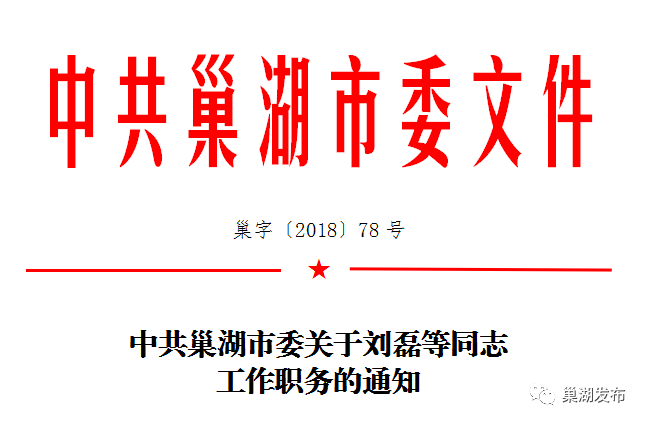 成都市委人事调整，城市发展的坚实力量及未来展望