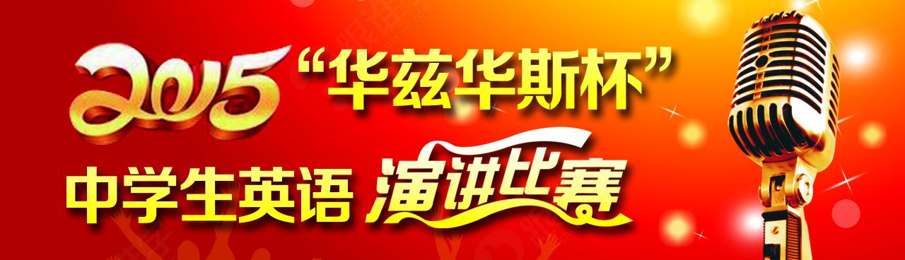 最新演讲比赛口号，激发潜能，展翅翱翔梦想启航！