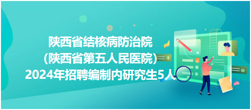 陕西护士招聘动态与行业发展趋势解析