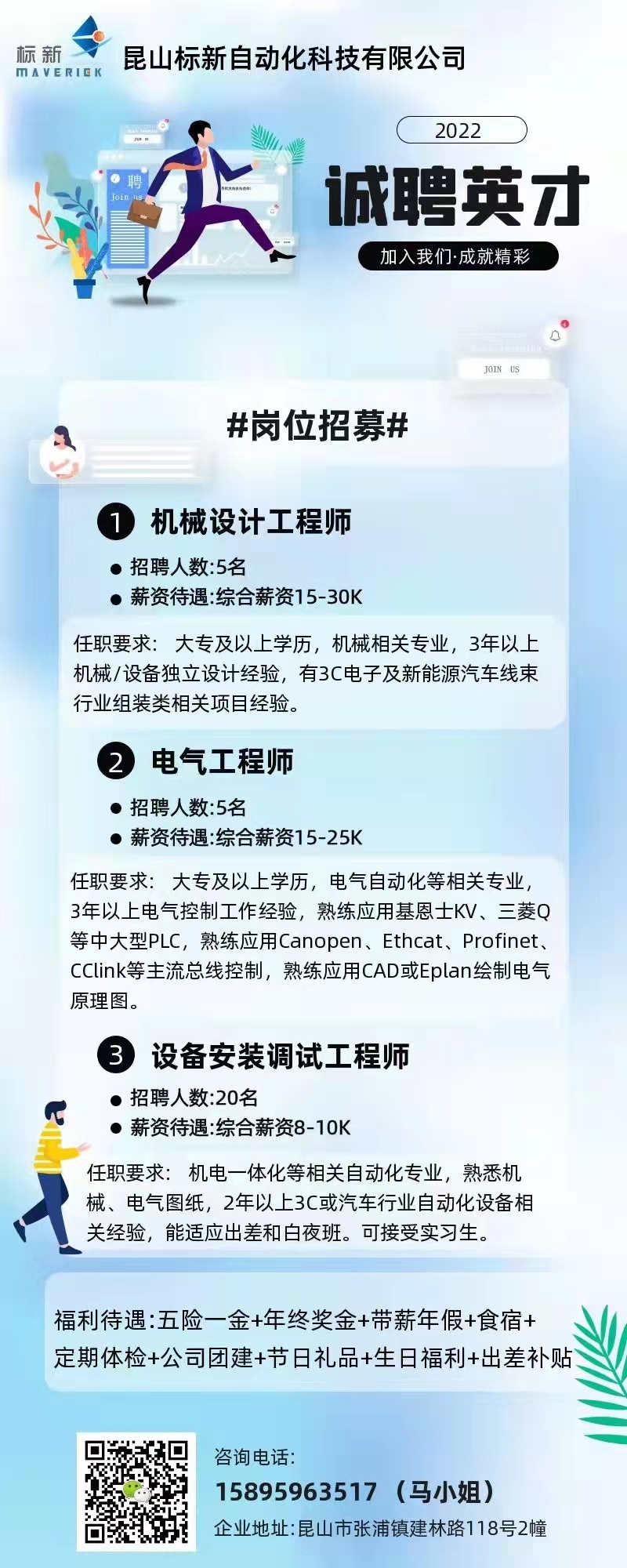 昆山自动车床招聘，职业发展与机遇等你来探寻