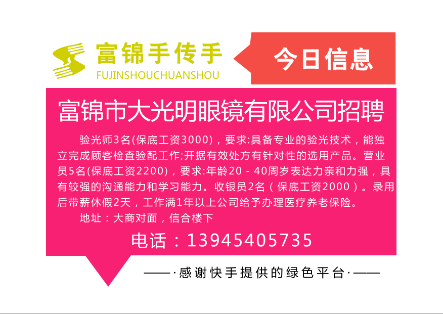 伊之密最新招聘概况及职位信息速递