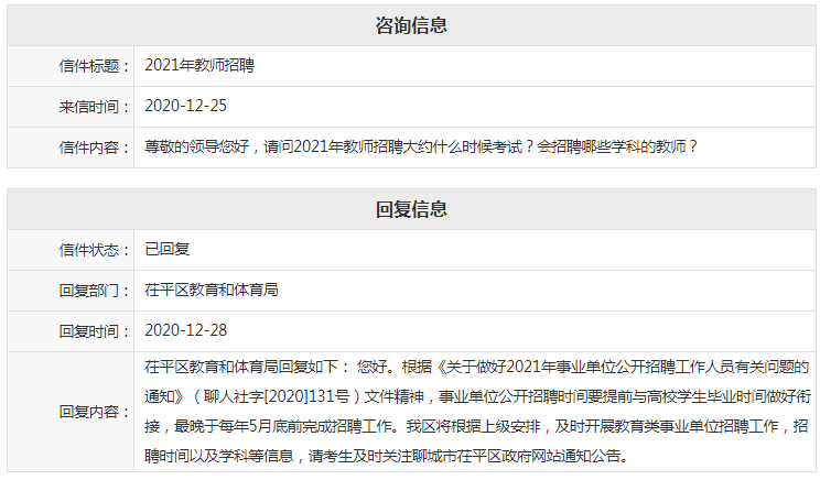 临淄幼师最新招聘信息全面解析