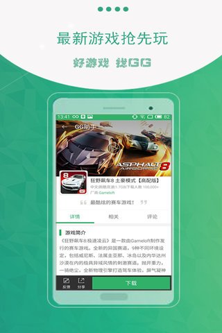 GP助手下载，一站式解决方案助力工作与日常生活