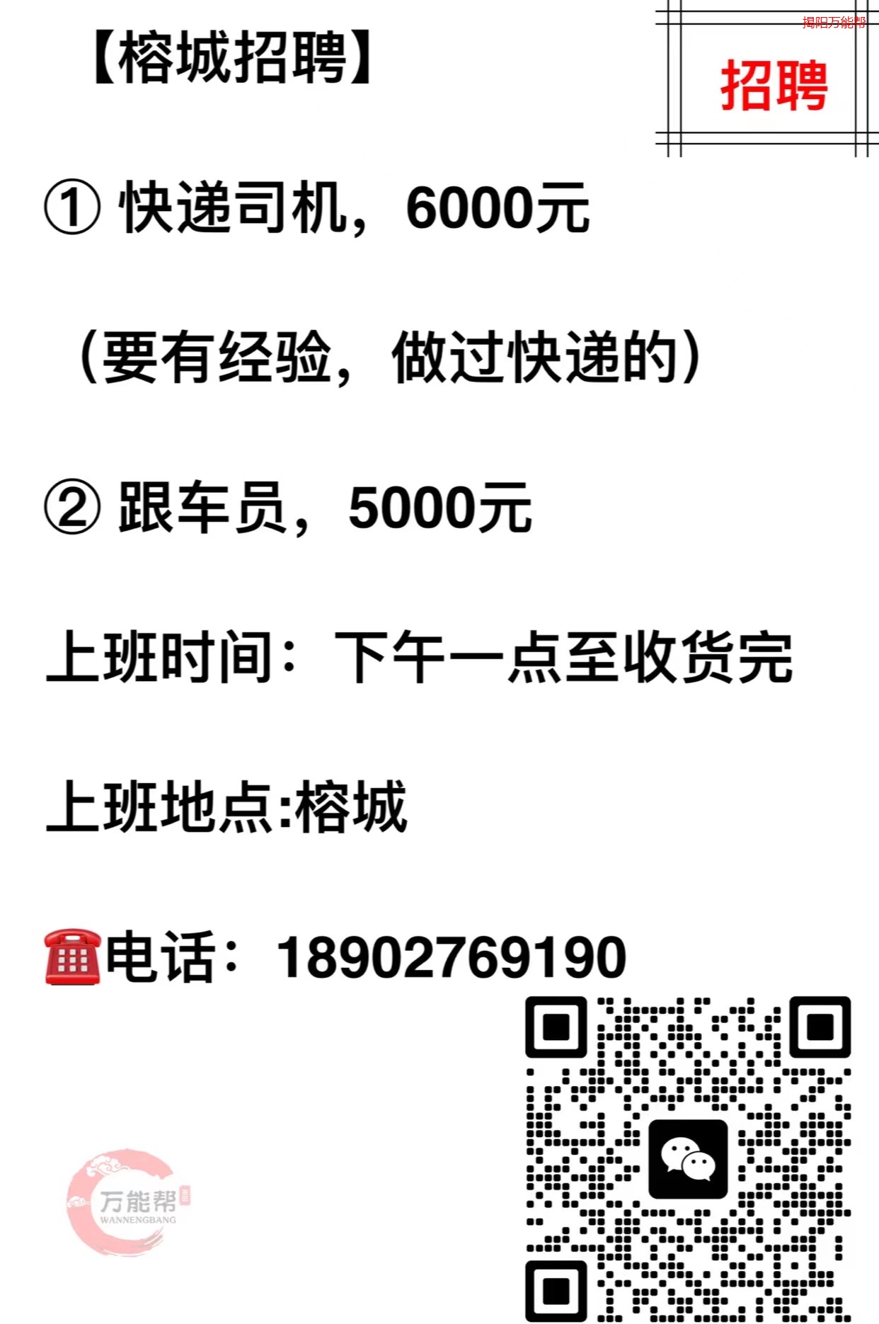 武汉江夏司机招聘，职业前景、需求分析与应聘指南全解析