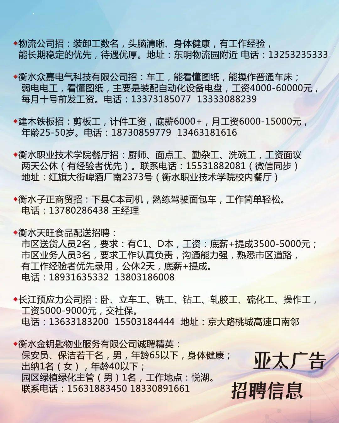 铁岭凡河新区最新招聘动态与区域发展影响分析