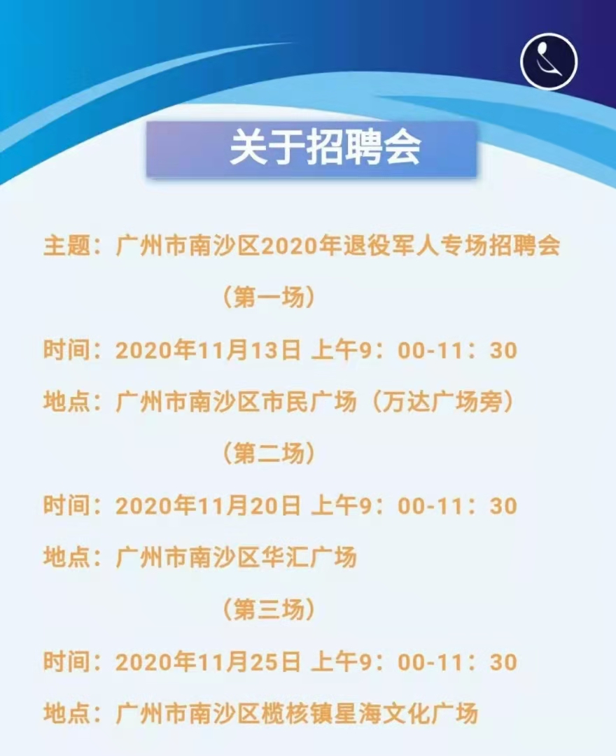 南沙万顷沙最新招聘动态与就业机会深度探讨