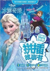 冰雪奇缘奇幻之旅的在线听觉盛宴