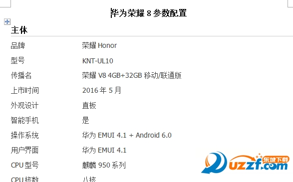 荣耀8最新系统版本EMUI 377深度解析与体验分享