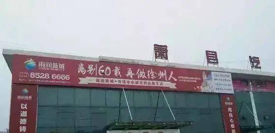 萧县棚改最新动态，推动城市化进程，提升民生福祉