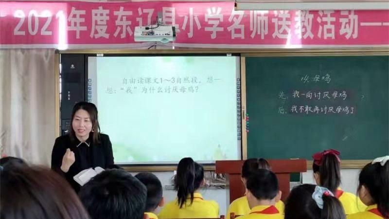 东辽县小学最新动态报道