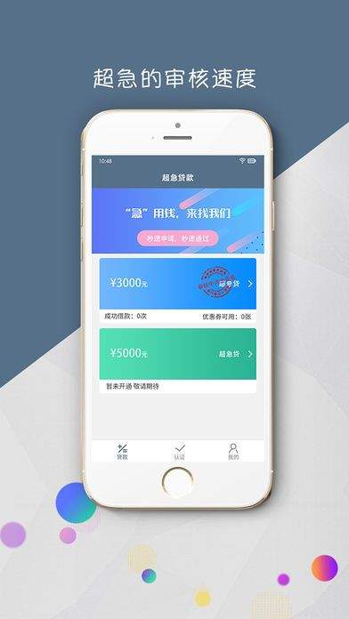 急借通APP最新版，革新实践，便捷金融服务触手可及