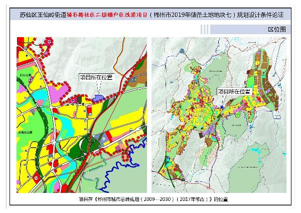 宁武县自然资源和规划局项目最新进展报告摘要