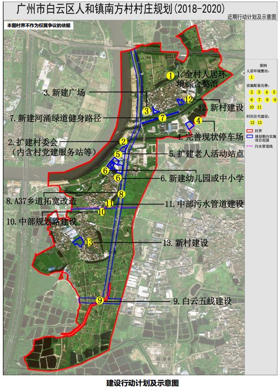 黄水桥村委会发展规划概览