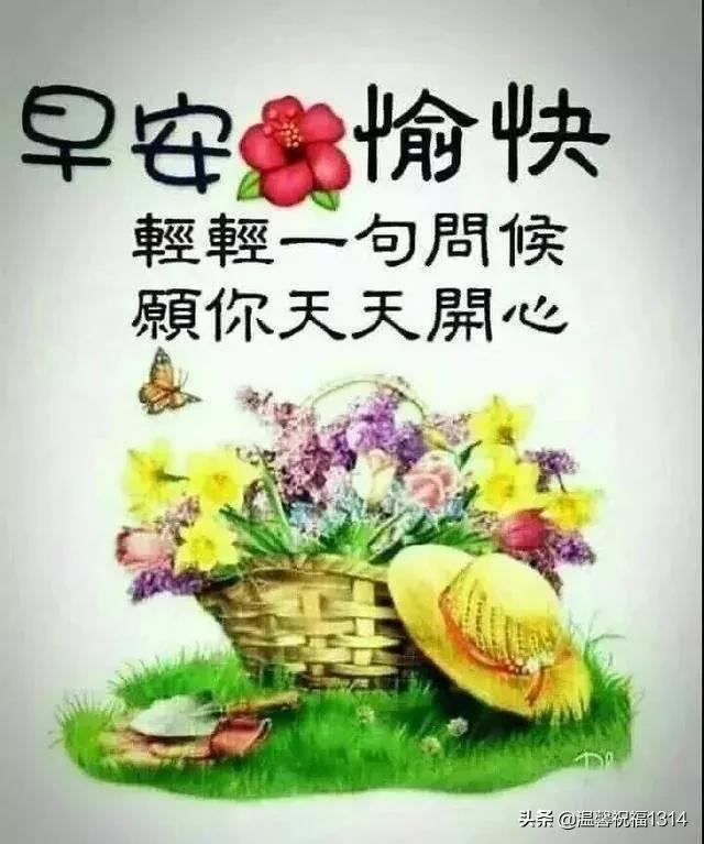 早上好温馨带字图片，开启美好一天的大门