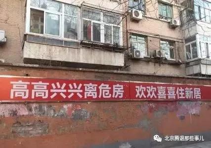 酒仙桥危改最新动态，重塑区域新面貌，引领城市更新步伐