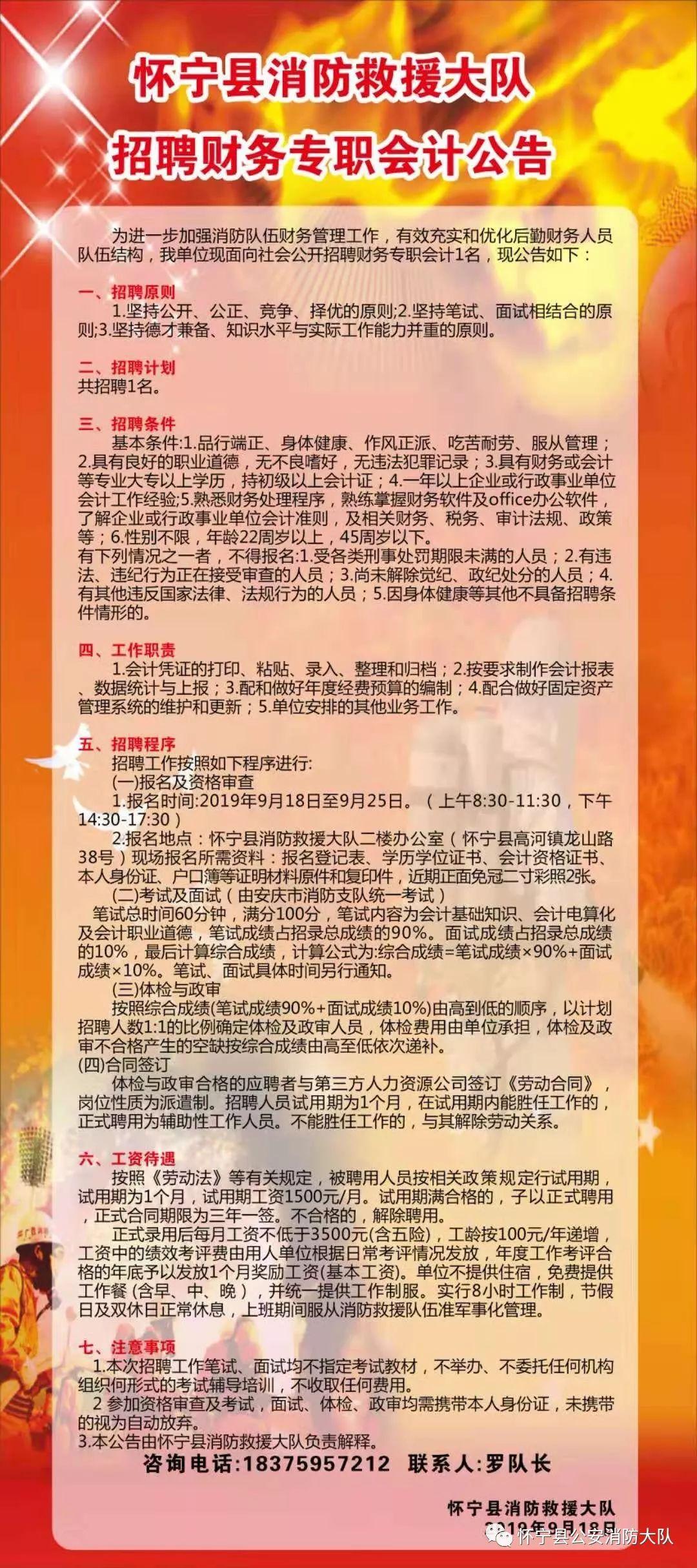 柳州会计招聘最新动态，行业趋势解析与求职指南