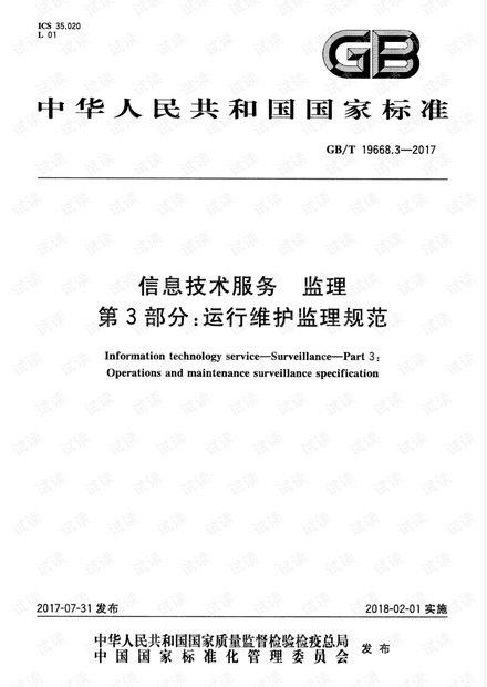 最新监理规范深度解读，全面解析2017年监理规范新标准