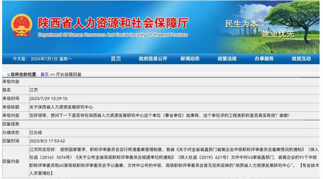 喜德县康复事业单位人事任命，推动康复事业新动力启程