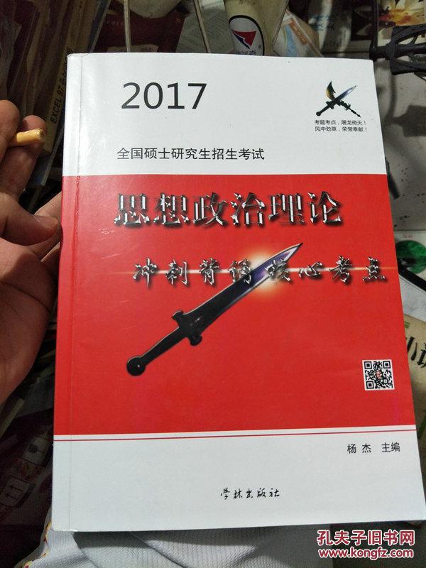 新时代政治理论探索，2017最新政治发展与创新研究