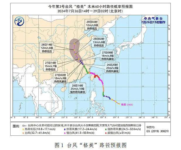 绵阳台风最新消息，台风动态及应对方案发布