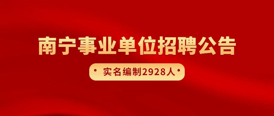 南宁最新临时工招聘信息汇总