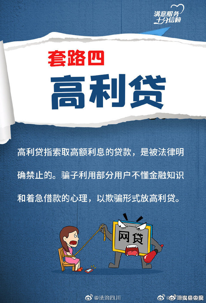 高利贷事件揭秘，真相大白与未来走向展望