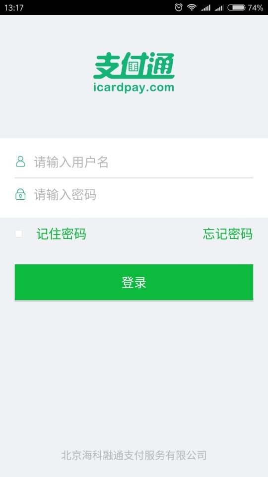 下载支付通最新版，享受便捷安全支付体验