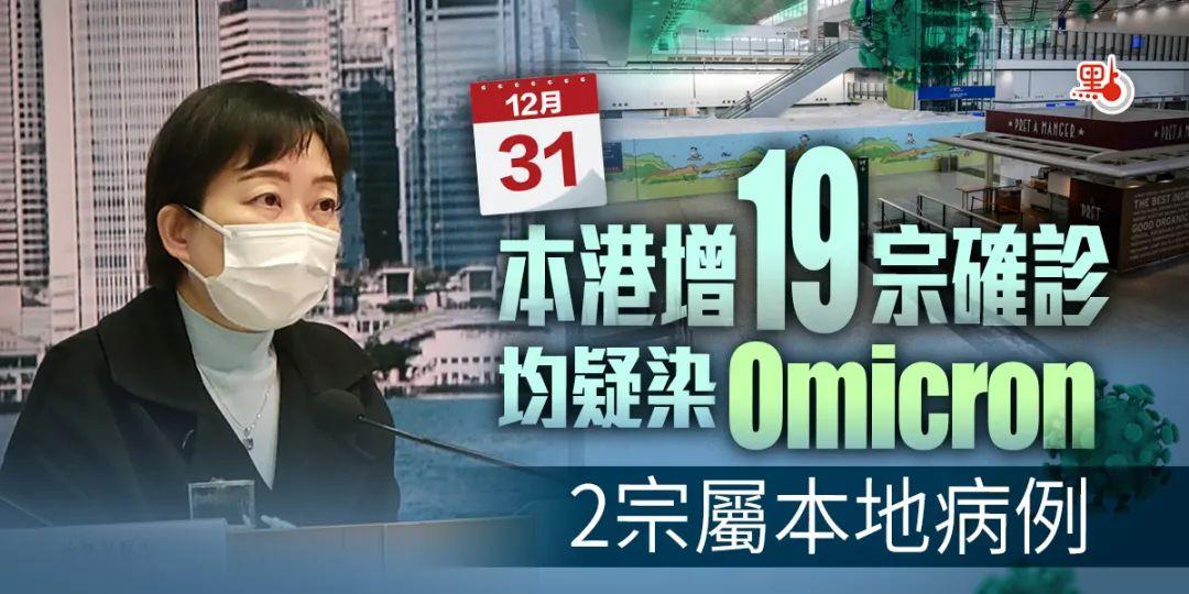 香港全面应对传染病，守护健康最新消息